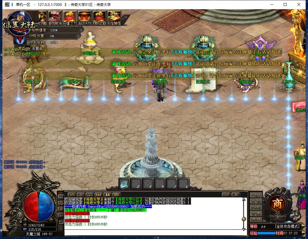 仙罡神器无限刀单职业传奇版本【Gom引擎】插图3 仙罡神器无限刀单职业传奇版本【Gom引擎】插图3