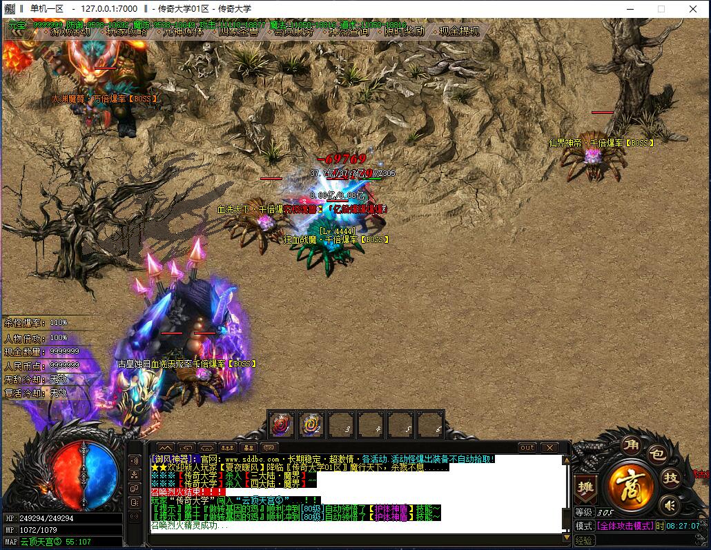 御风神器单职业带假人中变传奇版本【Gom引擎】插图15 御风神器单职业带假人中变传奇版本【Gom引擎】插图15