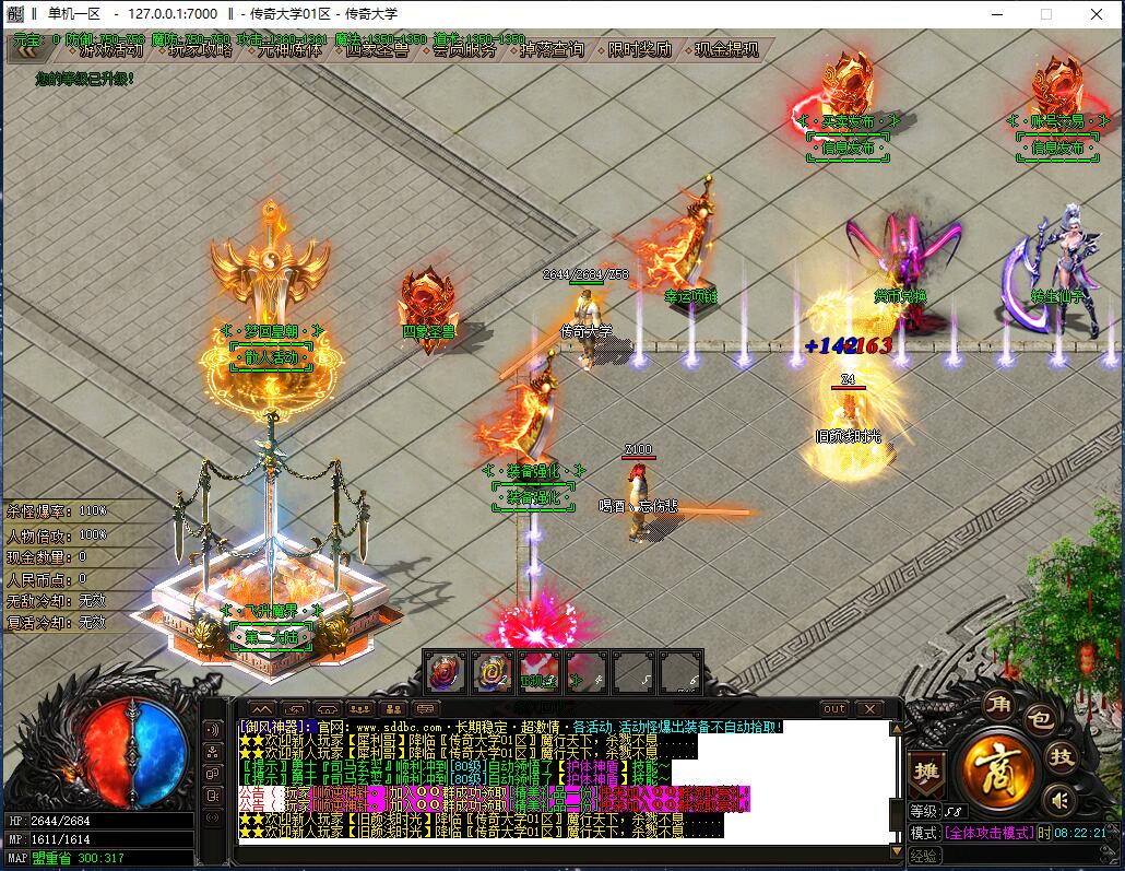 御风神器单职业带假人中变传奇版本【Gom引擎】插图4 御风神器单职业带假人中变传奇版本【Gom引擎】插图4