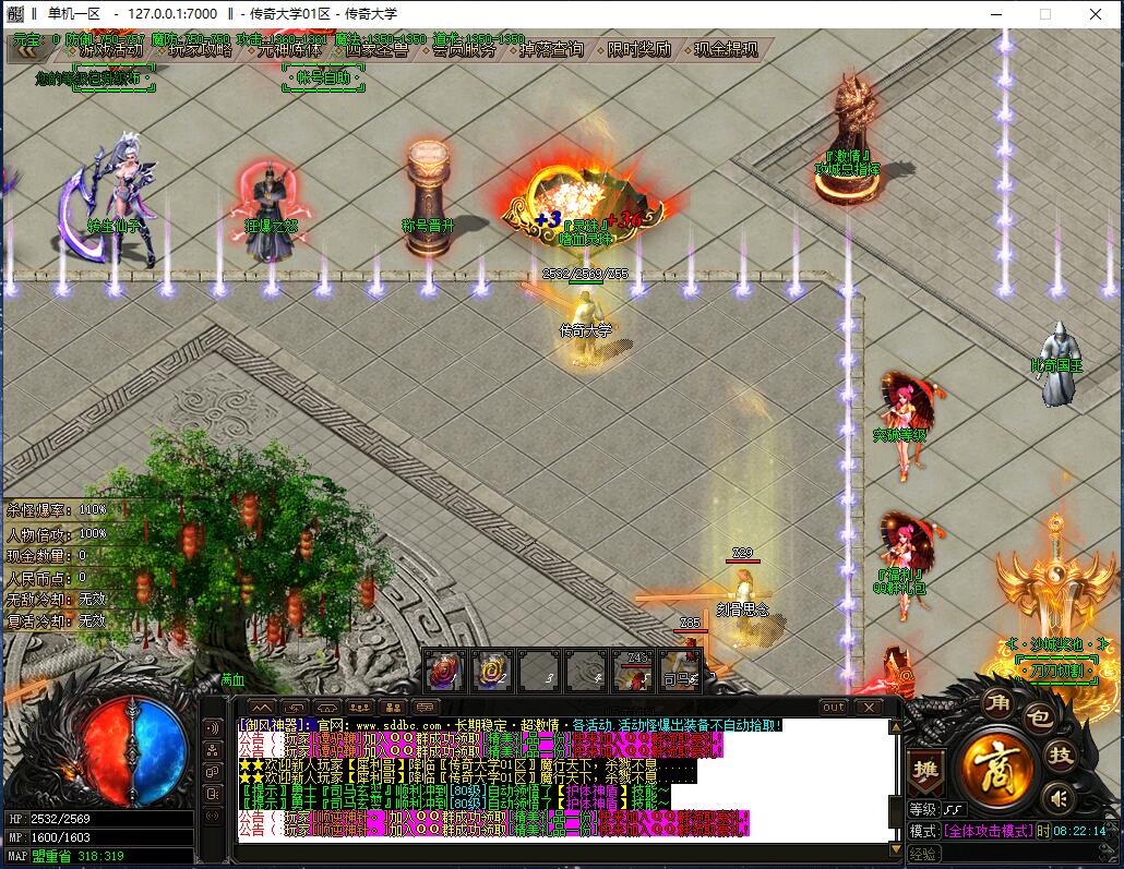 御风神器单职业带假人中变传奇版本【Gom引擎】插图3 御风神器单职业带假人中变传奇版本【Gom引擎】插图3