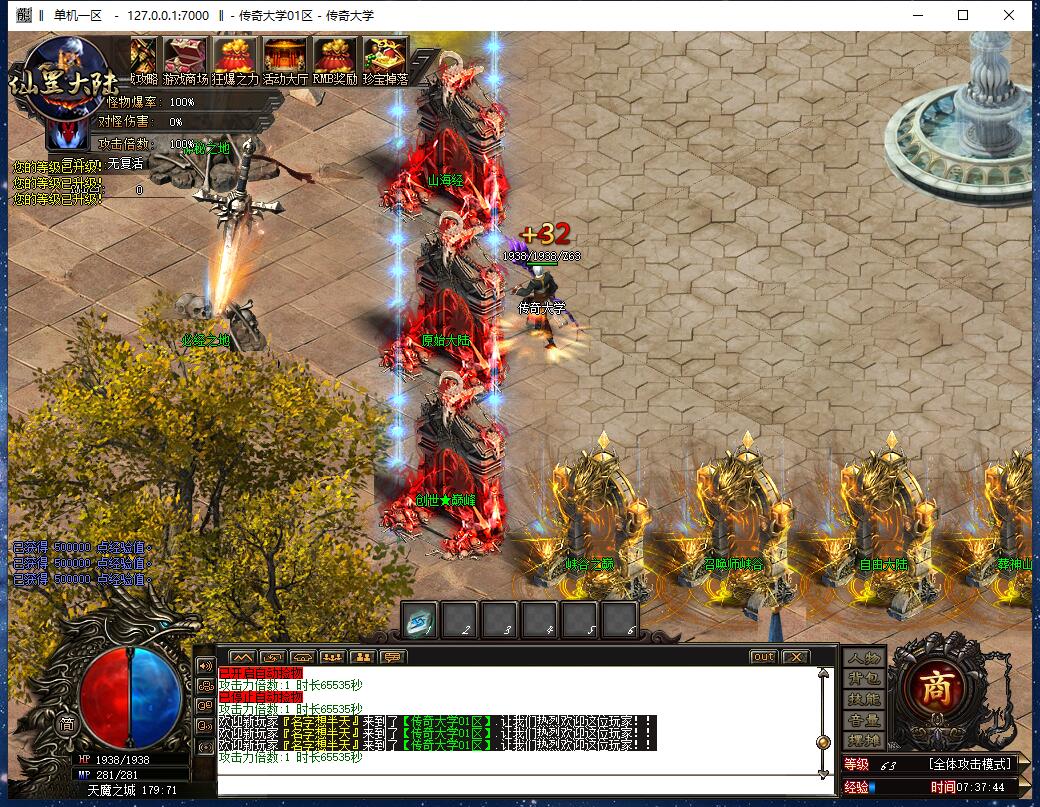 仙罡神器无限刀单职业传奇版本【Gom引擎】插图5 仙罡神器无限刀单职业传奇版本【Gom引擎】插图5