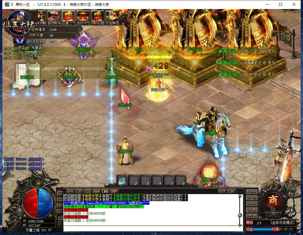 仙罡神器无限刀单职业传奇版本【Gom引擎】插图2 仙罡神器无限刀单职业传奇版本【Gom引擎】插图2