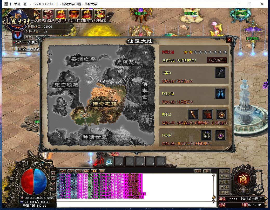 仙罡神器无限刀单职业传奇版本【Gom引擎】插图10 仙罡神器无限刀单职业传奇版本【Gom引擎】插图10