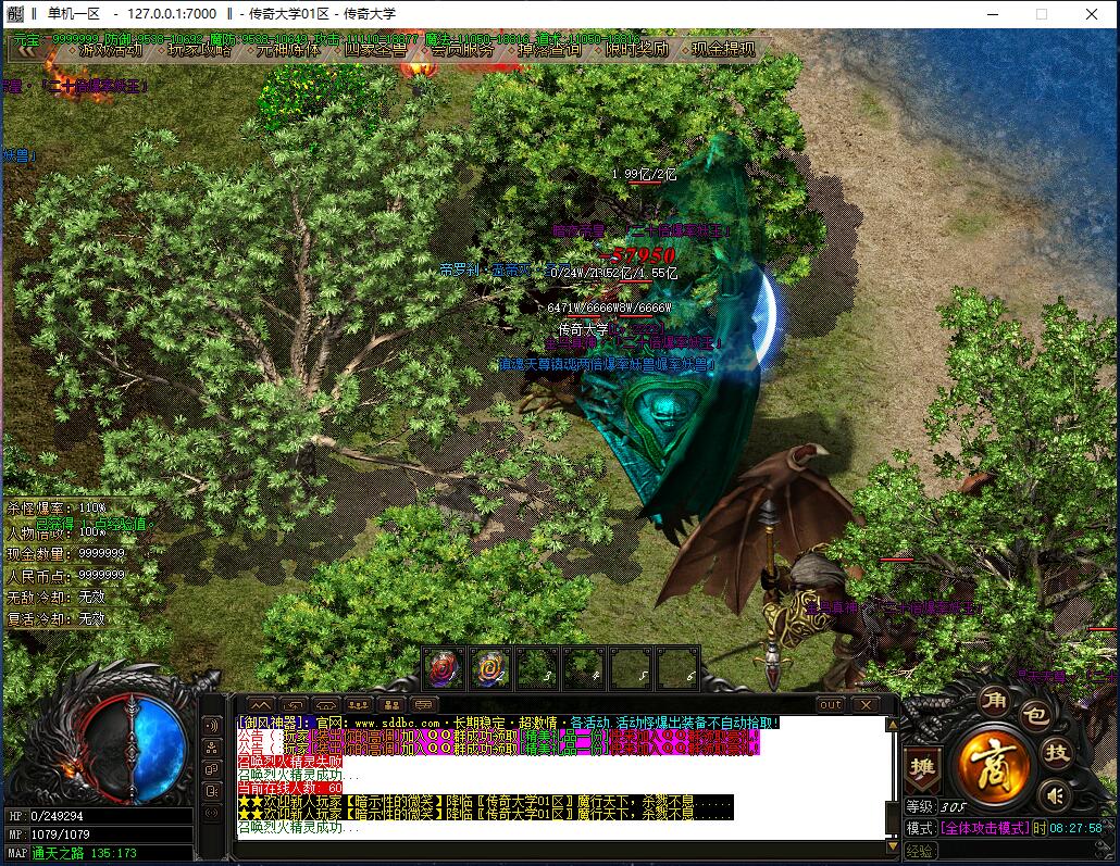 御风神器单职业带假人中变传奇版本【Gom引擎】插图16