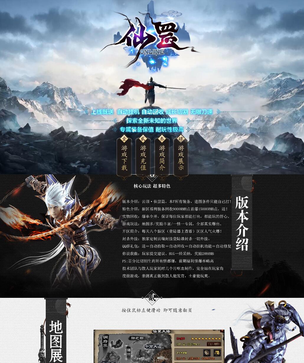 仙罡神器无限刀单职业传奇版本【Gom引擎】插图 仙罡神器无限刀单职业传奇版本【Gom引擎】插图