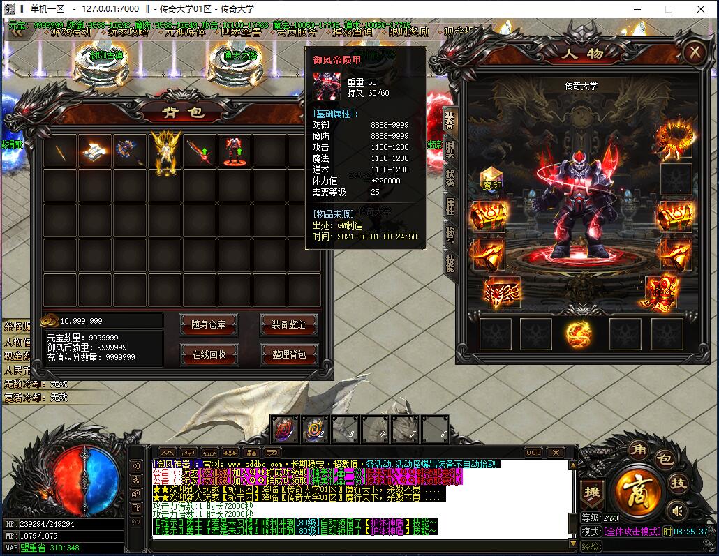 御风神器单职业带假人中变传奇版本【Gom引擎】插图7 御风神器单职业带假人中变传奇版本【Gom引擎】插图7