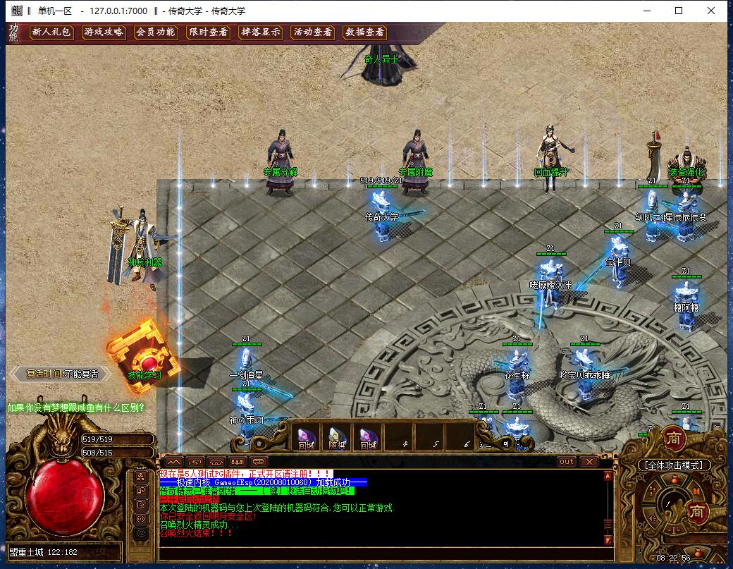 独家星魂专属品牌单职业传奇版本【Gom引擎】插图3