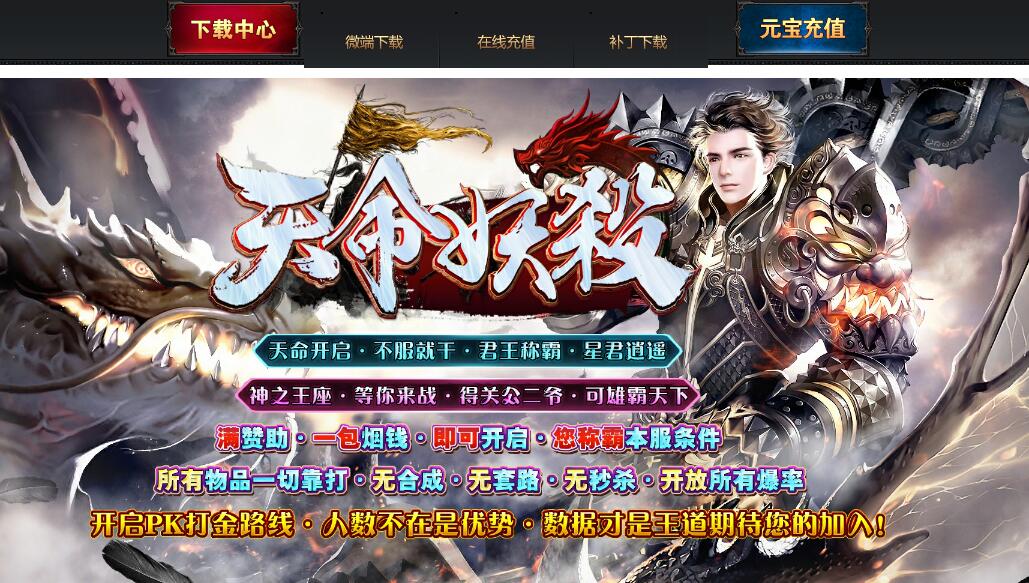 独家天命妖杀大极品变态单职业传奇版本【Gom引擎】插图 独家天命妖杀大极品变态单职业传奇版本【Gom引擎】插图