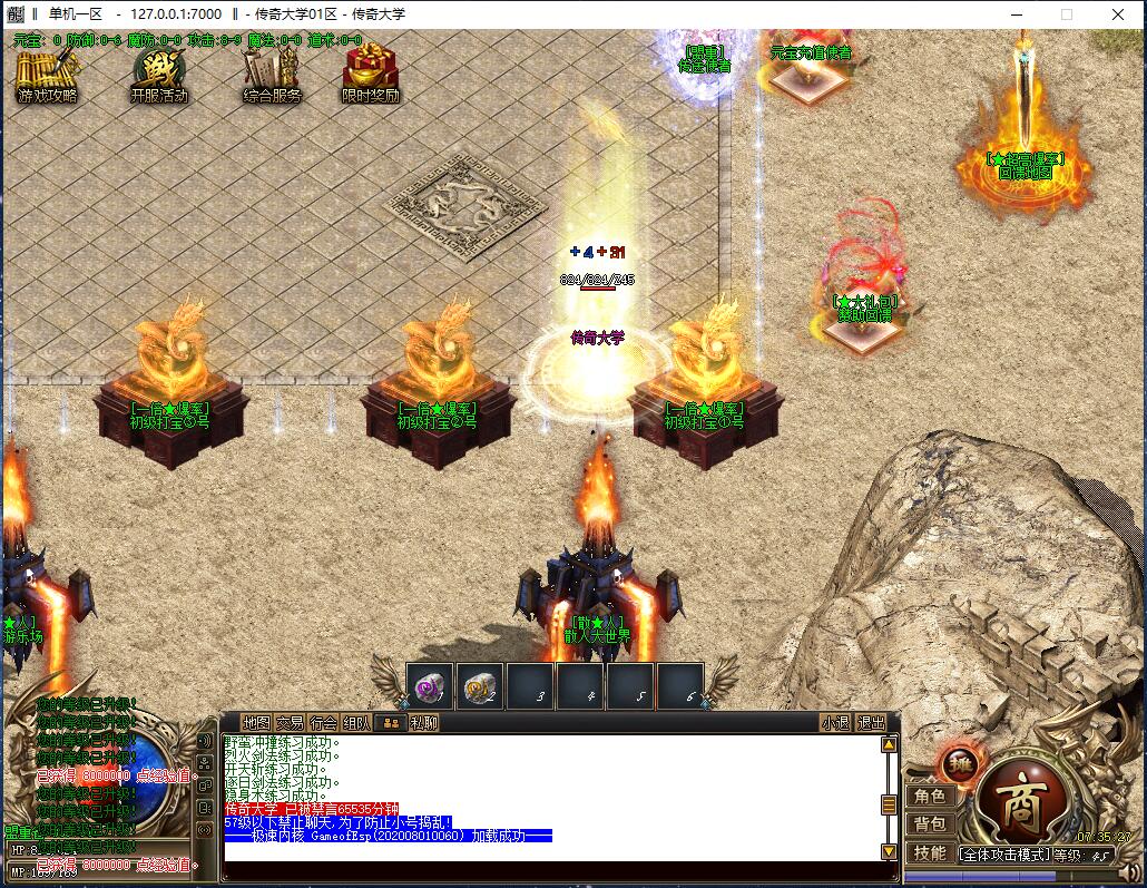 独家天命妖杀大极品变态单职业传奇版本【Gom引擎】插图2 独家天命妖杀大极品变态单职业传奇版本【Gom引擎】插图2