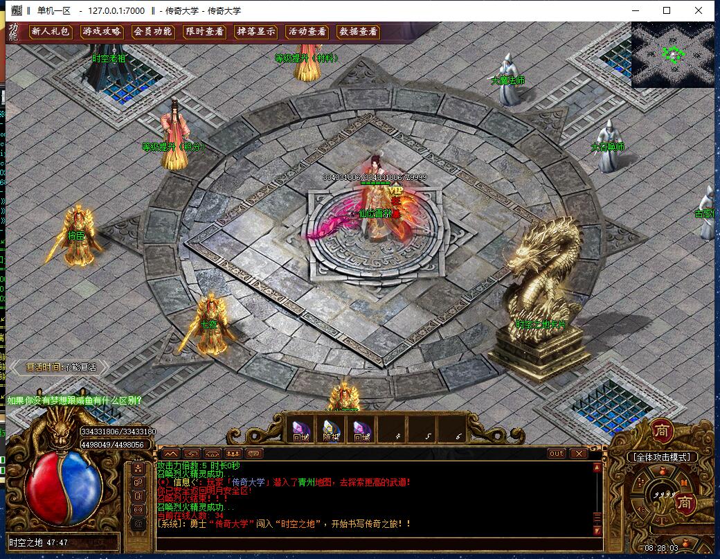 独家星魂专属品牌单职业传奇版本【Gom引擎】插图12