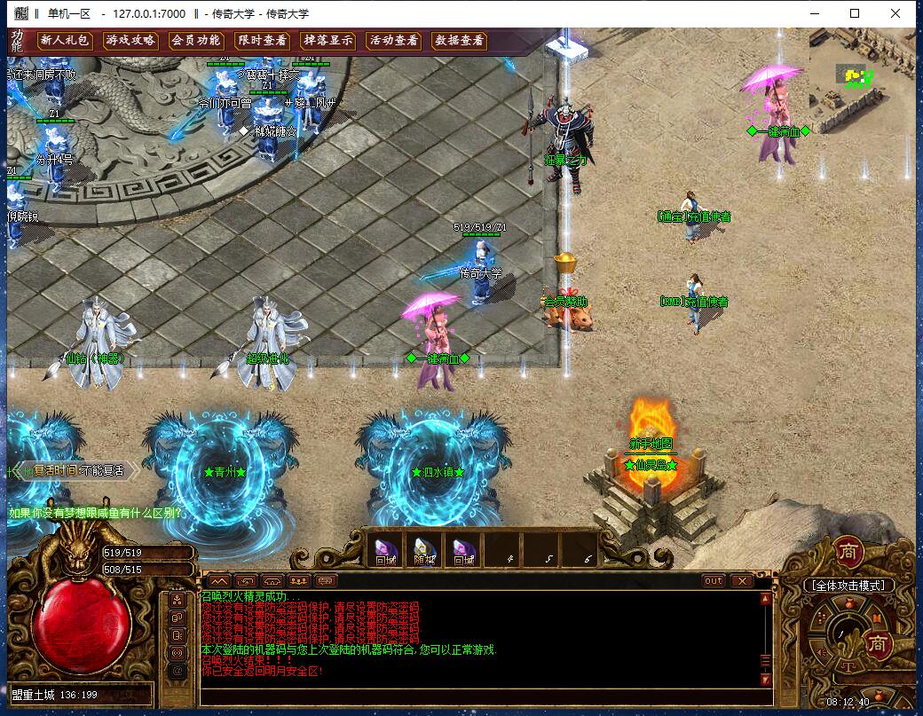 独家星魂专属品牌单职业传奇版本【Gom引擎】插图1