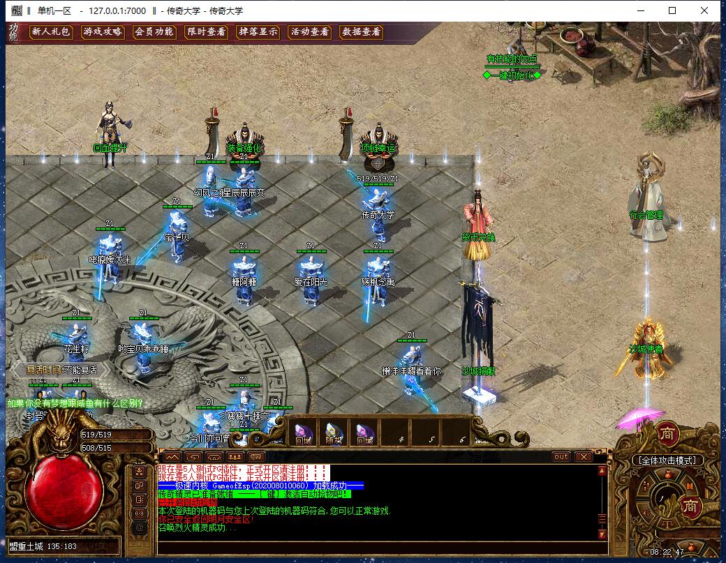 独家星魂专属品牌单职业传奇版本【Gom引擎】插图2