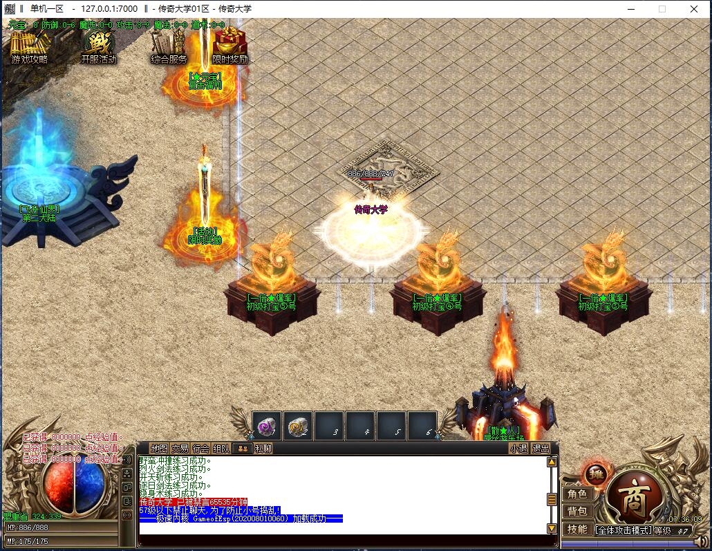 独家天命妖杀大极品变态单职业传奇版本【Gom引擎】插图6 独家天命妖杀大极品变态单职业传奇版本【Gom引擎】插图6