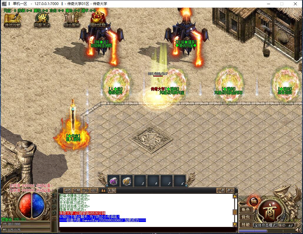 独家天命妖杀大极品变态单职业传奇版本【Gom引擎】插图5 独家天命妖杀大极品变态单职业传奇版本【Gom引擎】插图5