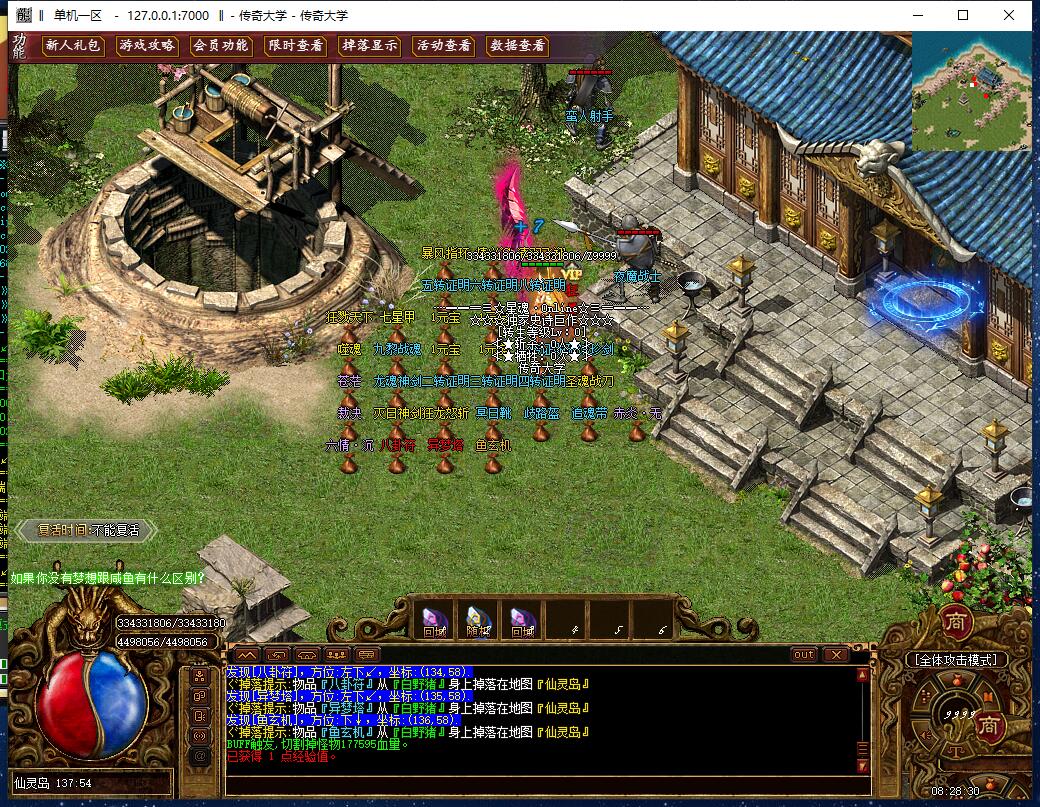 独家星魂专属品牌单职业传奇版本【Gom引擎】插图13