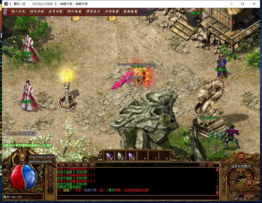 独家星魂专属品牌单职业传奇版本【Gom引擎】插图11