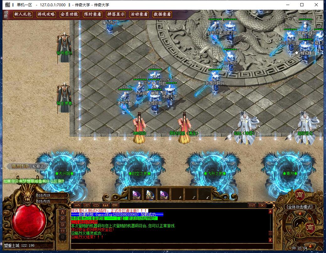 独家星魂专属品牌单职业传奇版本【Gom引擎】插图4