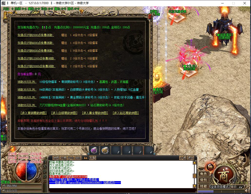 独家天命妖杀大极品变态单职业传奇版本【Gom引擎】插图3 独家天命妖杀大极品变态单职业传奇版本【Gom引擎】插图3