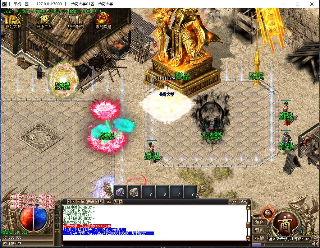 独家天命妖杀大极品变态单职业传奇版本【Gom引擎】插图4 独家天命妖杀大极品变态单职业传奇版本【Gom引擎】插图4