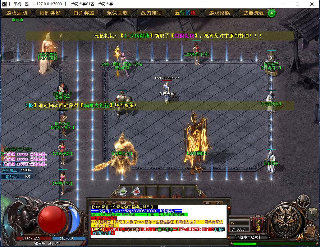 新骷髅王精绝古城无限刀神器单职业传奇版本【Gom引擎】插图2 新骷髅王精绝古城无限刀神器单职业传奇版本【Gom引擎】插图2