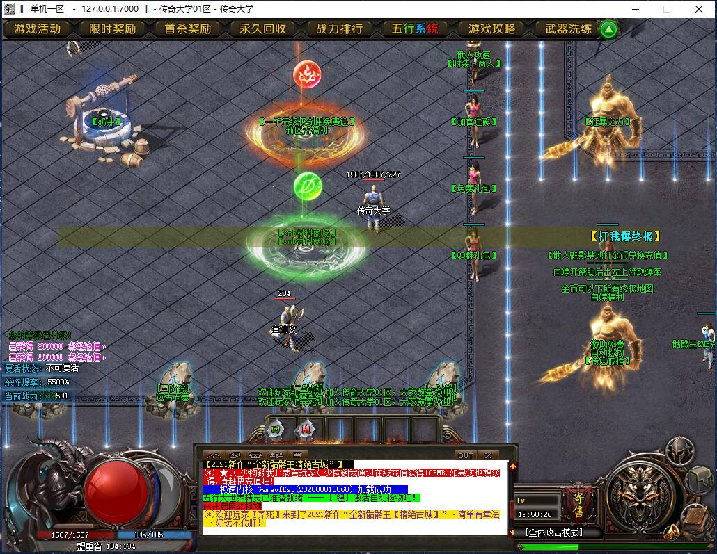 新骷髅王精绝古城无限刀神器单职业传奇版本【Gom引擎】插图1 新骷髅王精绝古城无限刀神器单职业传奇版本【Gom引擎】插图1