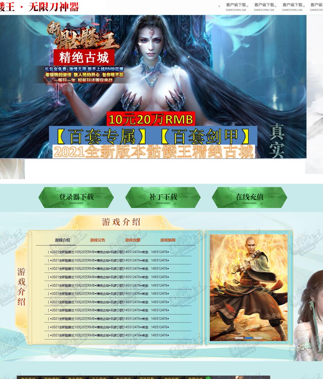 新骷髅王精绝古城无限刀神器单职业传奇版本【Gom引擎】插图 新骷髅王精绝古城无限刀神器单职业传奇版本【Gom引擎】插图