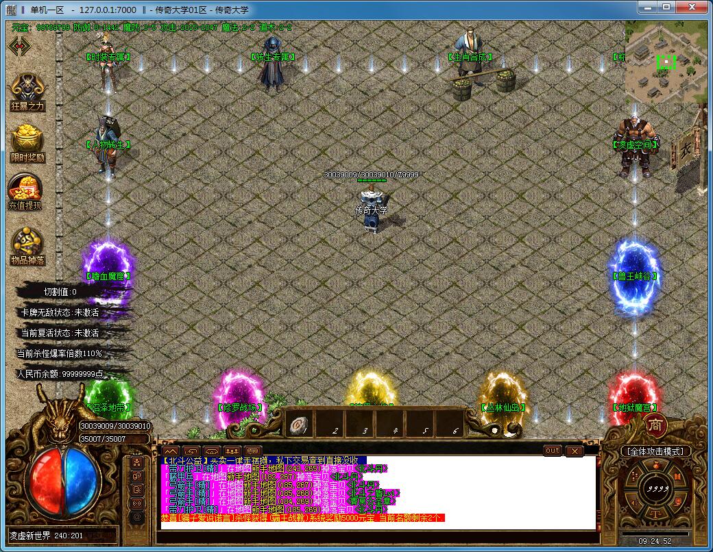 独家北斗专属单职业传奇带假人版本【Gom引擎】插图6 独家北斗专属单职业传奇带假人版本【Gom引擎】插图6