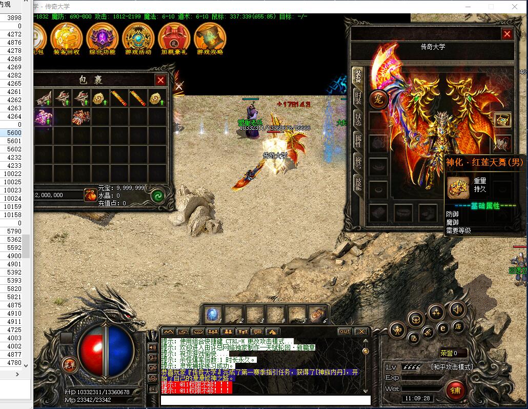 天赋轮回新纪元复古三职业版传奇版本【Gee引擎】插图5