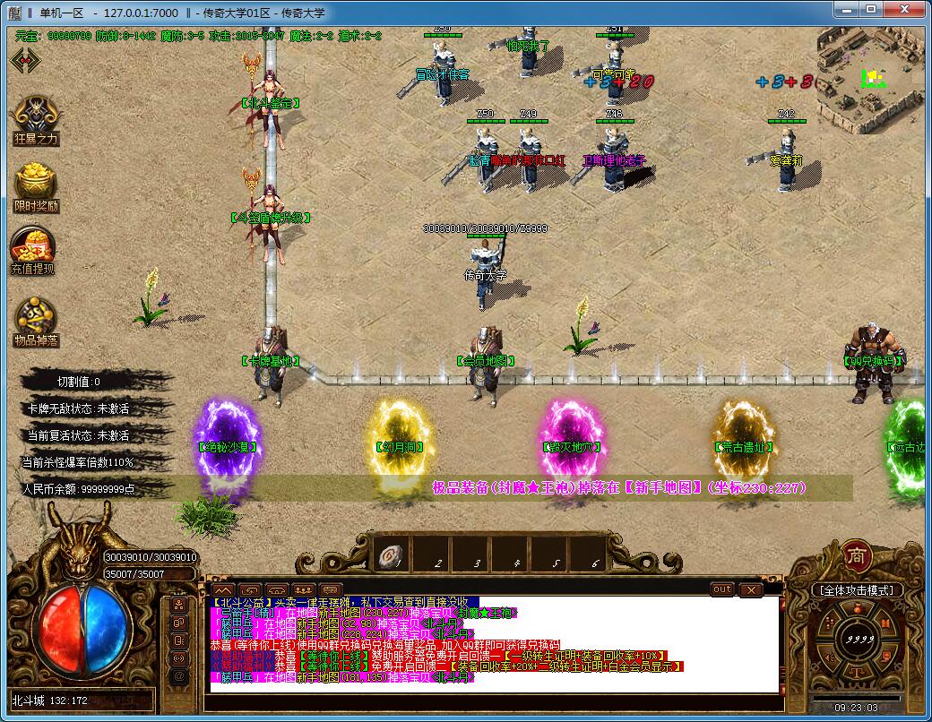 独家北斗专属单职业传奇带假人版本【Gom引擎】插图5 独家北斗专属单职业传奇带假人版本【Gom引擎】插图5