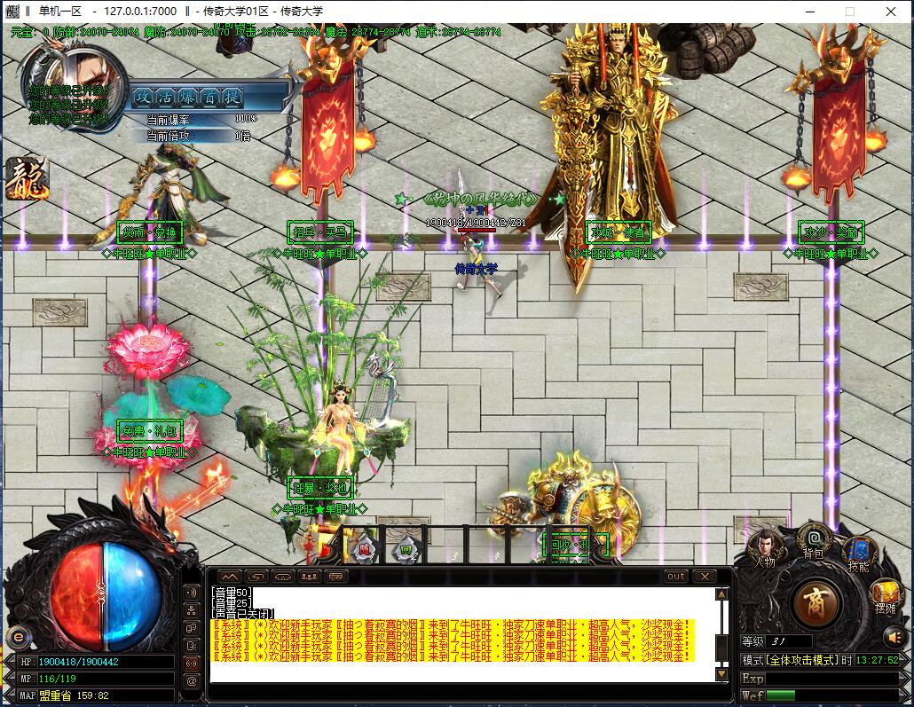 牛旺旺超变态单职业传奇版本【Gom引擎】插图3 牛旺旺超变态单职业传奇版本【Gom引擎】插图3