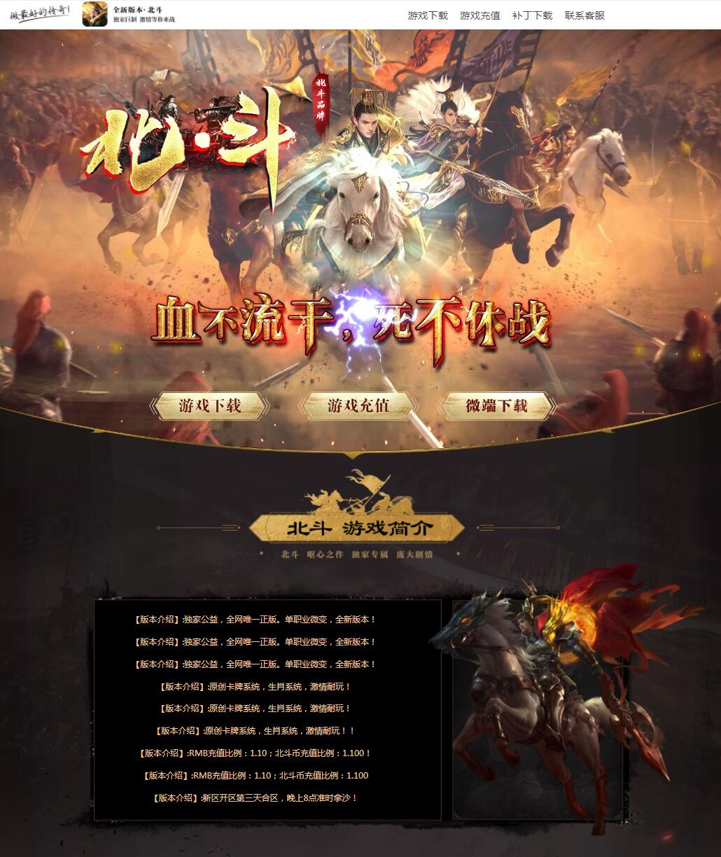 独家北斗专属单职业传奇带假人版本【Gom引擎】插图 独家北斗专属单职业传奇带假人版本【Gom引擎】插图