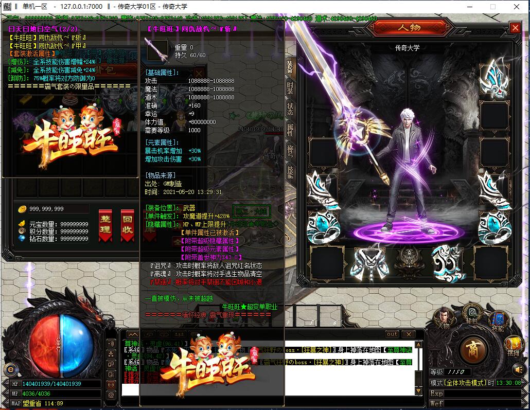 牛旺旺超变态单职业传奇版本【Gom引擎】插图8 牛旺旺超变态单职业传奇版本【Gom引擎】插图8