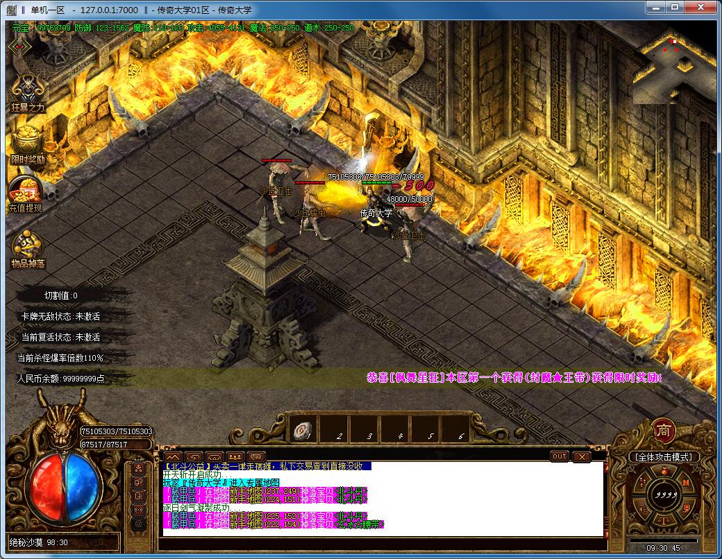 独家北斗专属单职业传奇带假人版本【Gom引擎】插图14 独家北斗专属单职业传奇带假人版本【Gom引擎】插图14