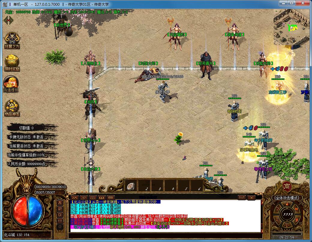 独家北斗专属单职业传奇带假人版本【Gom引擎】插图4 独家北斗专属单职业传奇带假人版本【Gom引擎】插图4