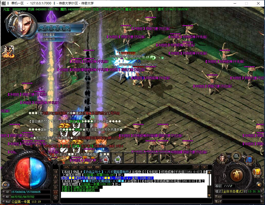 牛旺旺超变态单职业传奇版本【Gom引擎】插图14 牛旺旺超变态单职业传奇版本【Gom引擎】插图14