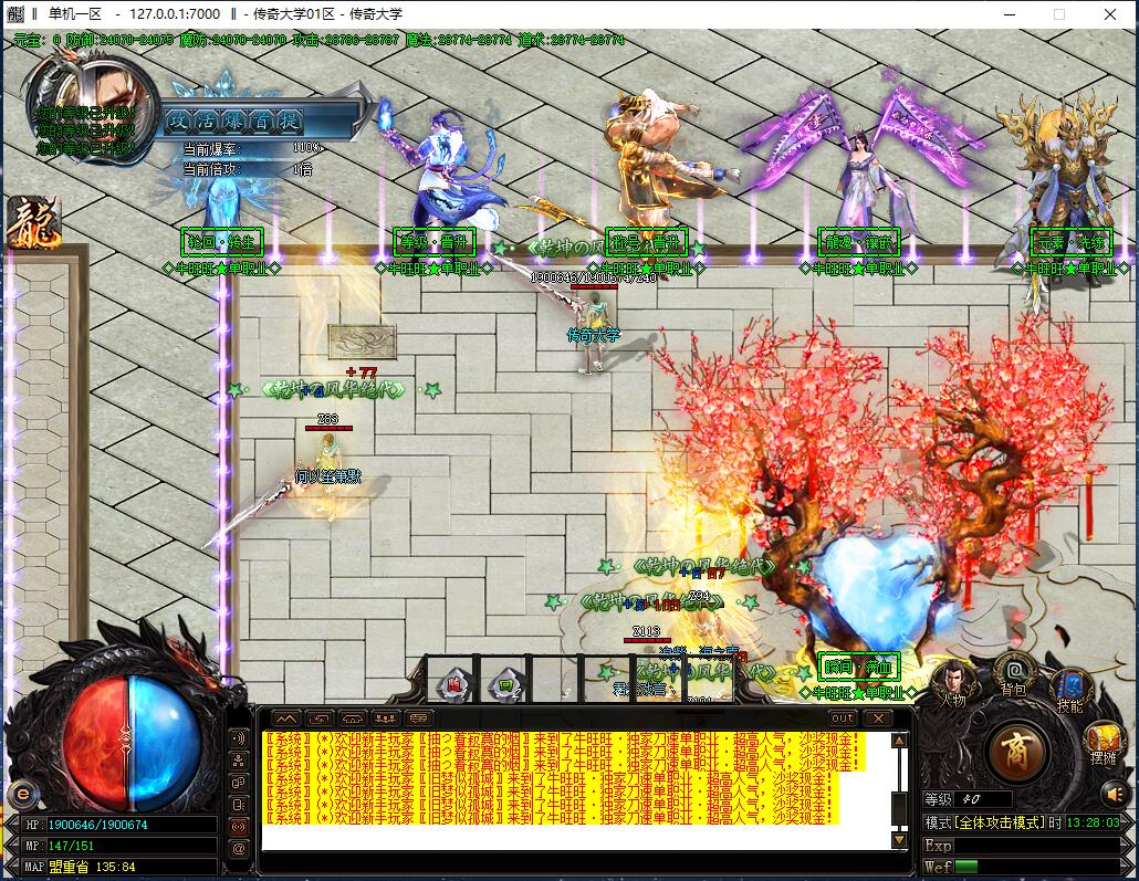 牛旺旺超变态单职业传奇版本【Gom引擎】插图4 牛旺旺超变态单职业传奇版本【Gom引擎】插图4