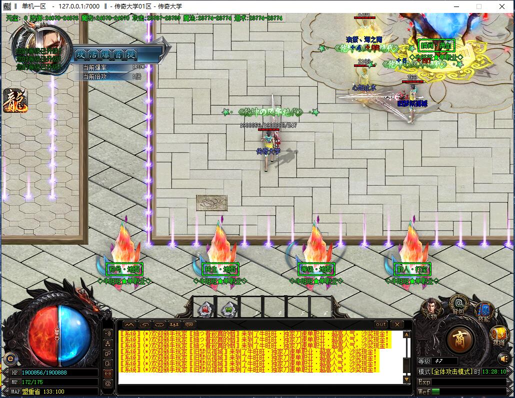 牛旺旺超变态单职业传奇版本【Gom引擎】插图5 牛旺旺超变态单职业传奇版本【Gom引擎】插图5