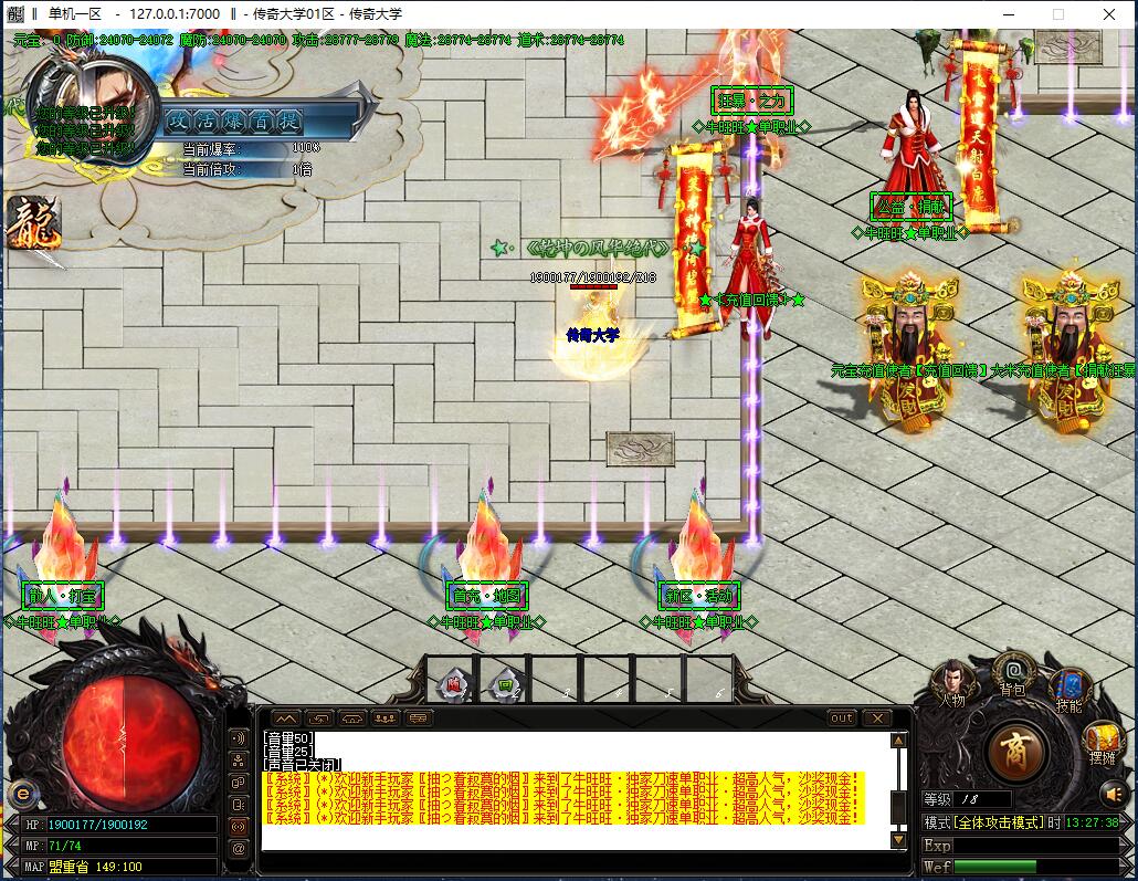 牛旺旺超变态单职业传奇版本【Gom引擎】插图1 牛旺旺超变态单职业传奇版本【Gom引擎】插图1