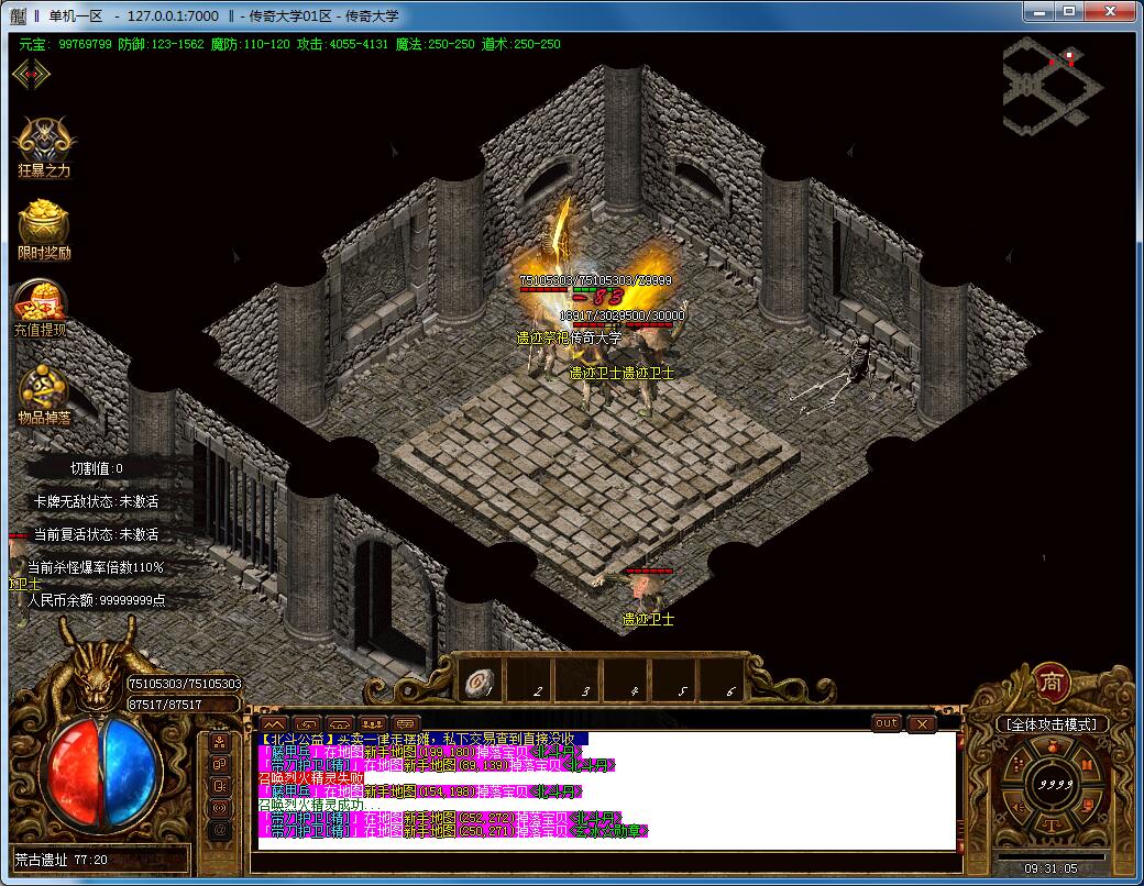 独家北斗专属单职业传奇带假人版本【Gom引擎】插图15 独家北斗专属单职业传奇带假人版本【Gom引擎】插图15