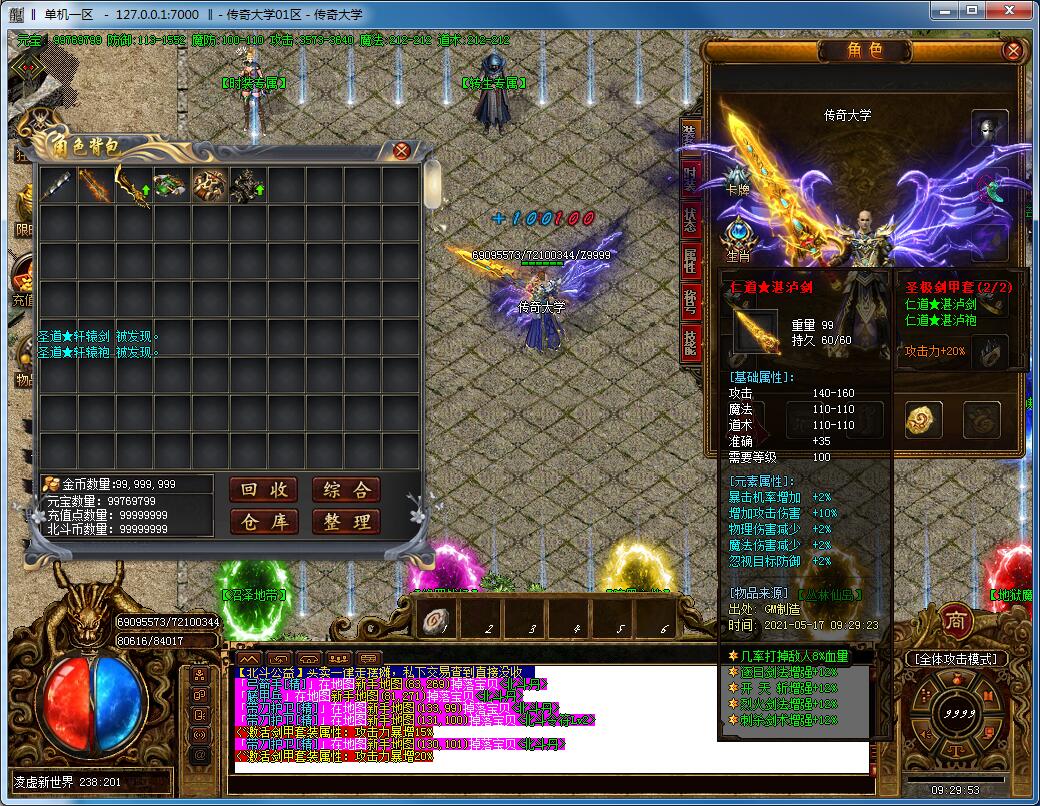 独家北斗专属单职业传奇带假人版本【Gom引擎】插图9 独家北斗专属单职业传奇带假人版本【Gom引擎】插图9