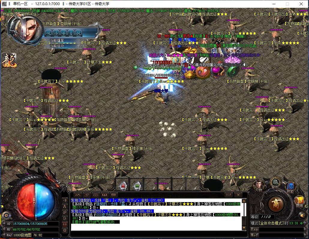 牛旺旺超变态单职业传奇版本【Gom引擎】插图15 牛旺旺超变态单职业传奇版本【Gom引擎】插图15