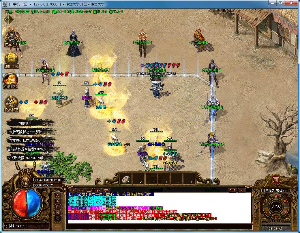 独家北斗专属单职业传奇带假人版本【Gom引擎】插图3 独家北斗专属单职业传奇带假人版本【Gom引擎】插图3