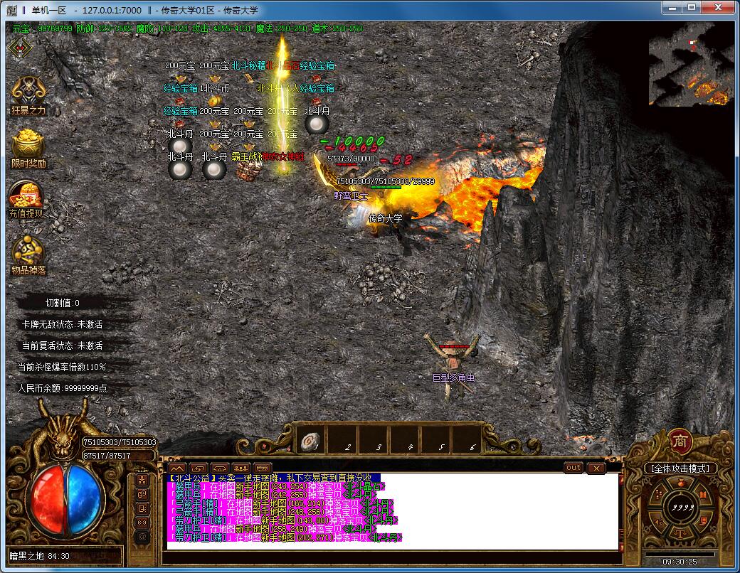 独家北斗专属单职业传奇带假人版本【Gom引擎】插图13 独家北斗专属单职业传奇带假人版本【Gom引擎】插图13