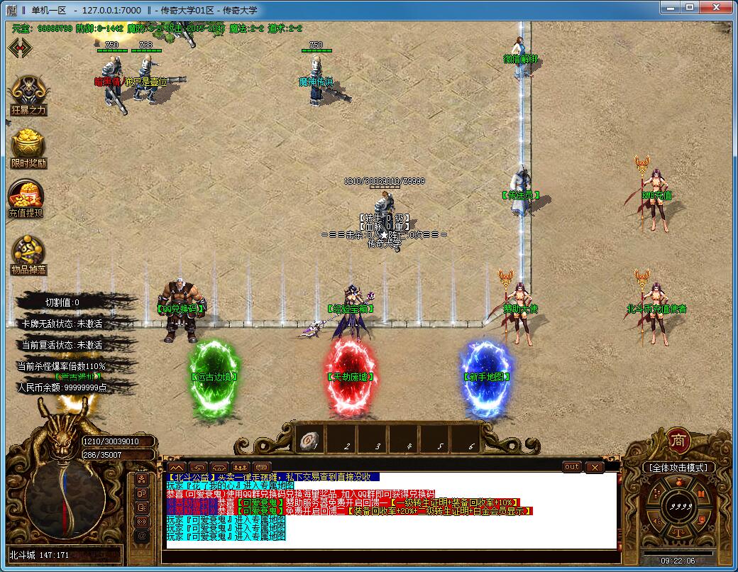 独家北斗专属单职业传奇带假人版本【Gom引擎】插图2 独家北斗专属单职业传奇带假人版本【Gom引擎】插图2