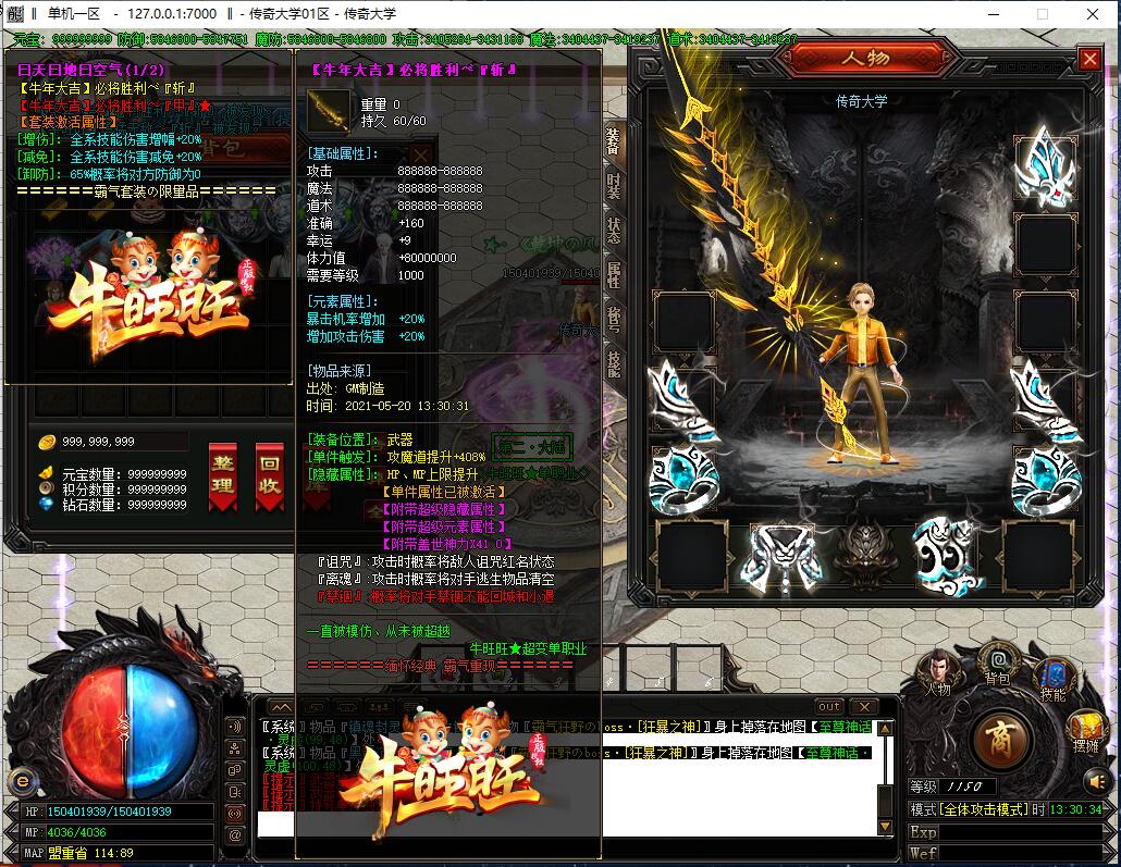 牛旺旺超变态单职业传奇版本【Gom引擎】插图12 牛旺旺超变态单职业传奇版本【Gom引擎】插图12