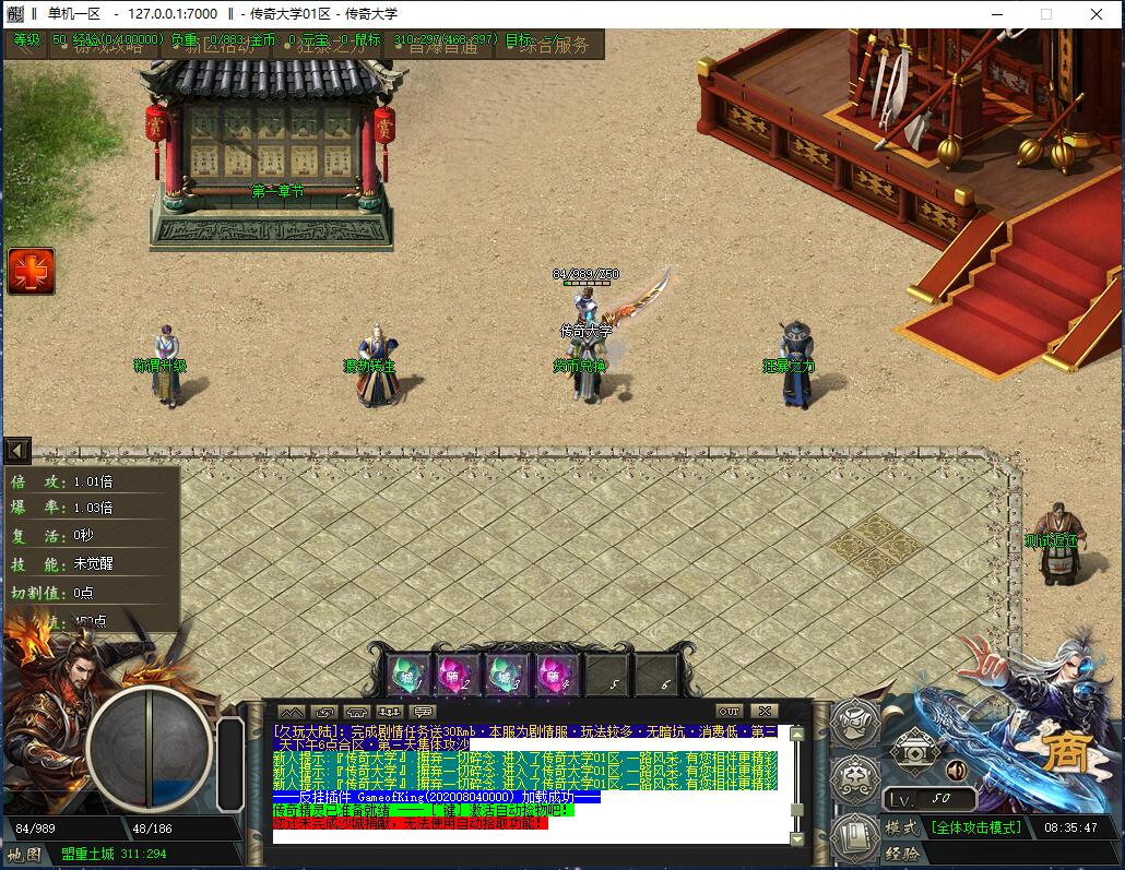 独家久玩大陆专属剧情复古单职业传奇版本【Gom引擎】插图4