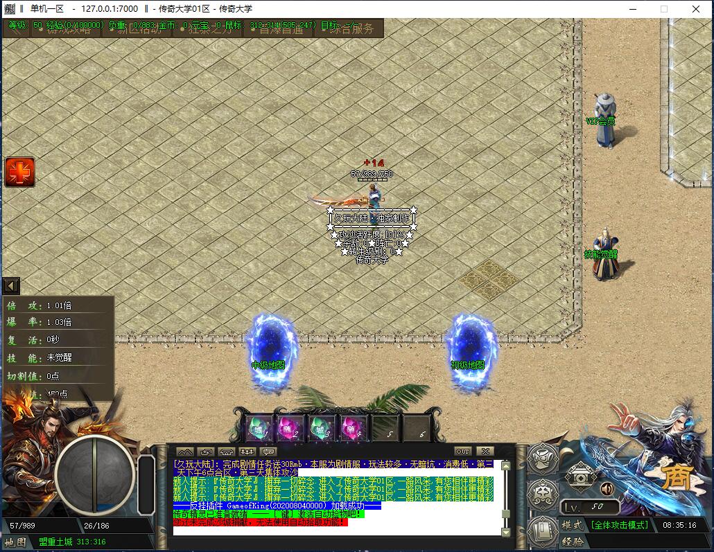 独家久玩大陆专属剧情复古单职业传奇版本【Gom引擎】插图1