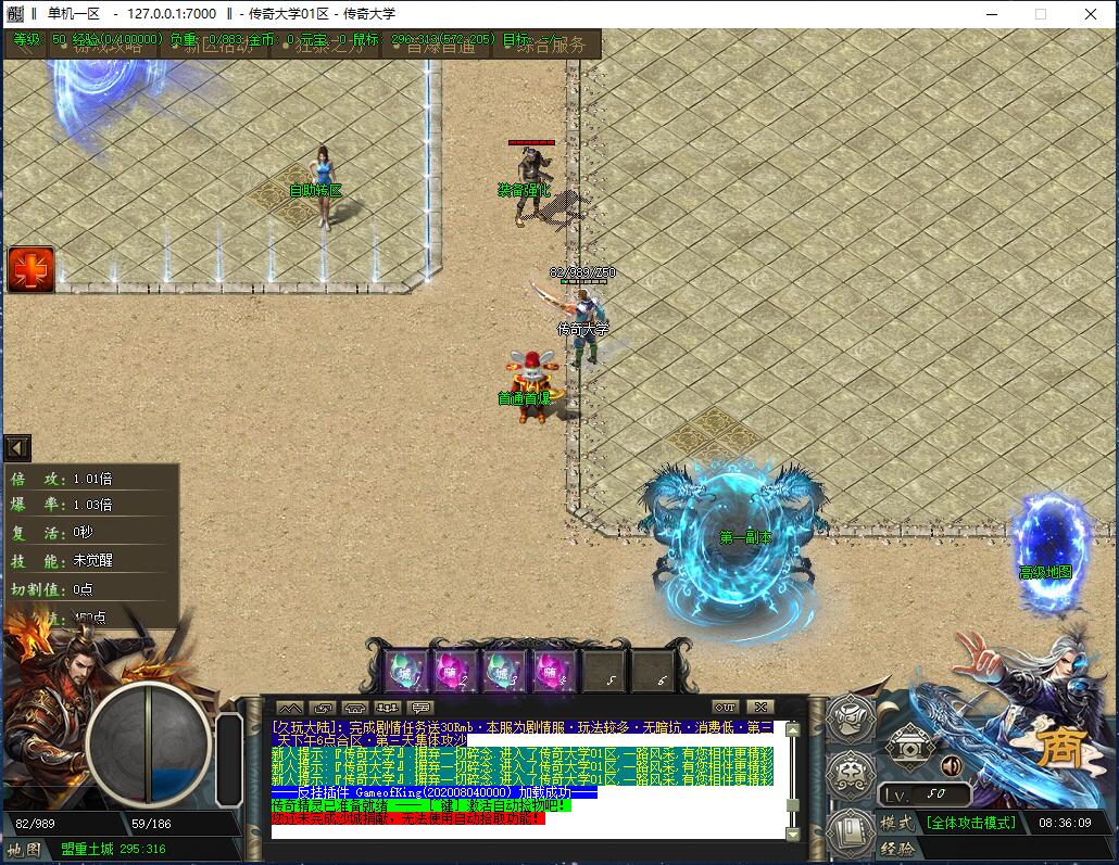 独家久玩大陆专属剧情复古单职业传奇版本【Gom引擎】插图6